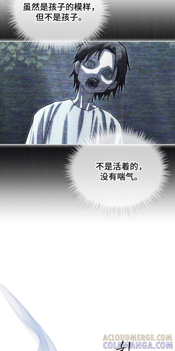 《魔影护卫》第93章：【第二季】到底发生了什么事 第3页