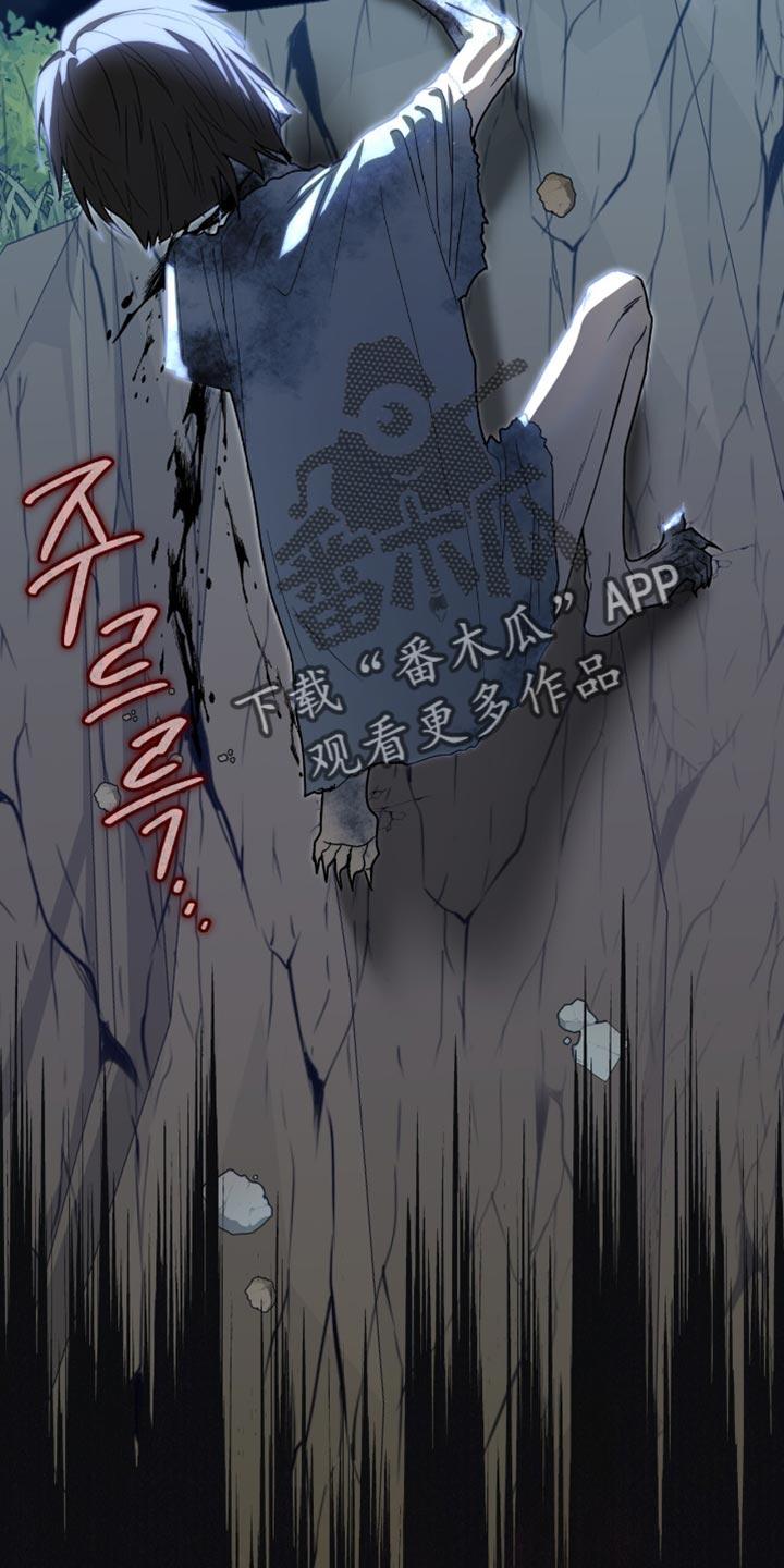 《魔影护卫》第93章：【第二季】到底发生了什么事 第20页