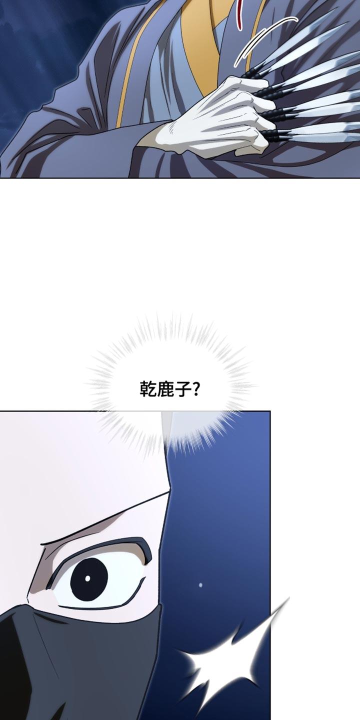 《魔影护卫》第93章：【第二季】到底发生了什么事 第6页