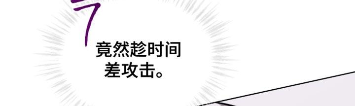 《魔影护卫》第93章：【第二季】到底发生了什么事 第14页