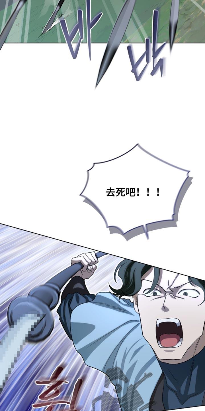 《魔影护卫》第93章：【第二季】到底发生了什么事 第10页