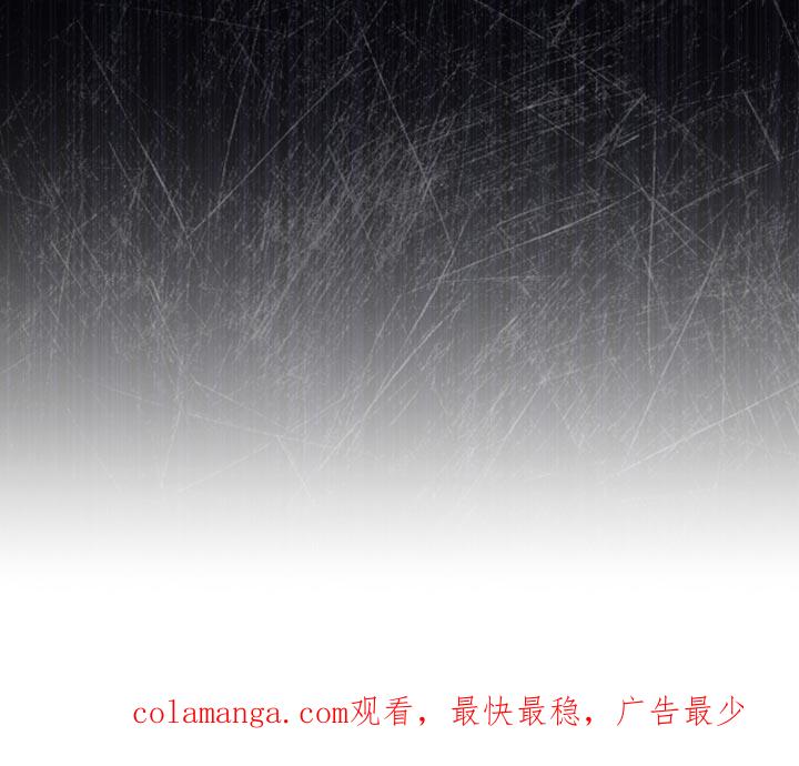 《魔影护卫》第93章：【第二季】到底发生了什么事 第32页