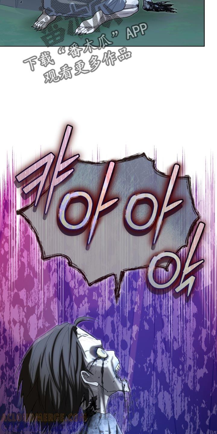 《魔影护卫》第93章：【第二季】到底发生了什么事 第23页