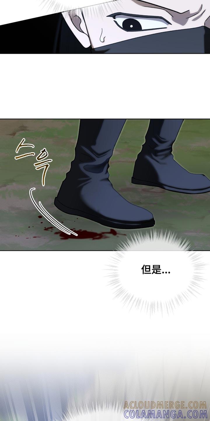 《魔影护卫》第93章：【第二季】到底发生了什么事 第15页