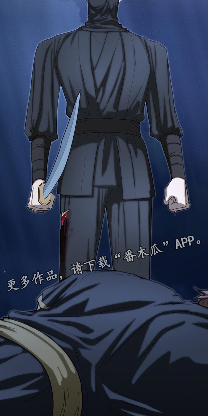 《魔影护卫》第93章：【第二季】到底发生了什么事 第30页