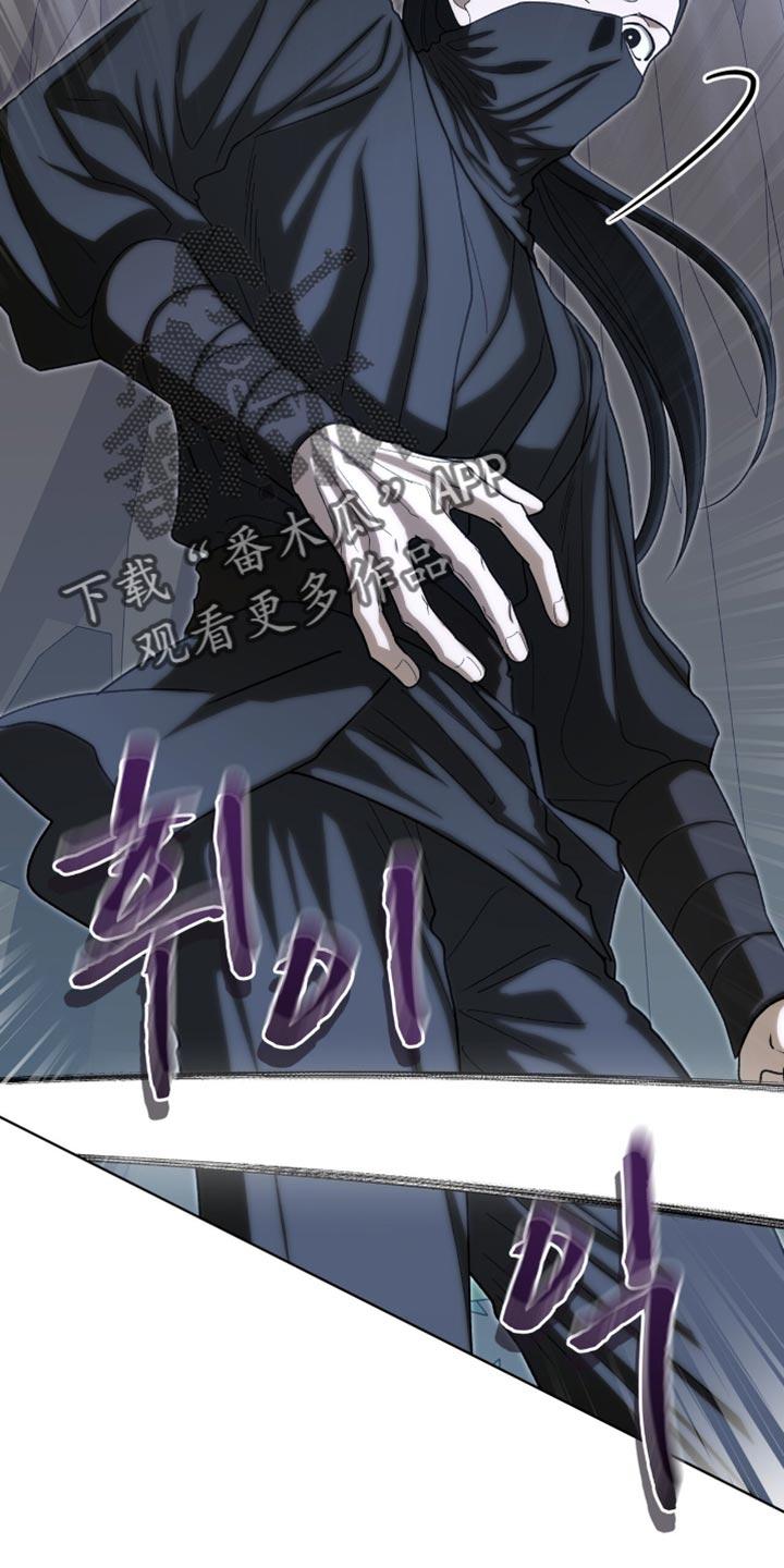 《魔影护卫》第93章：【第二季】到底发生了什么事 第12页