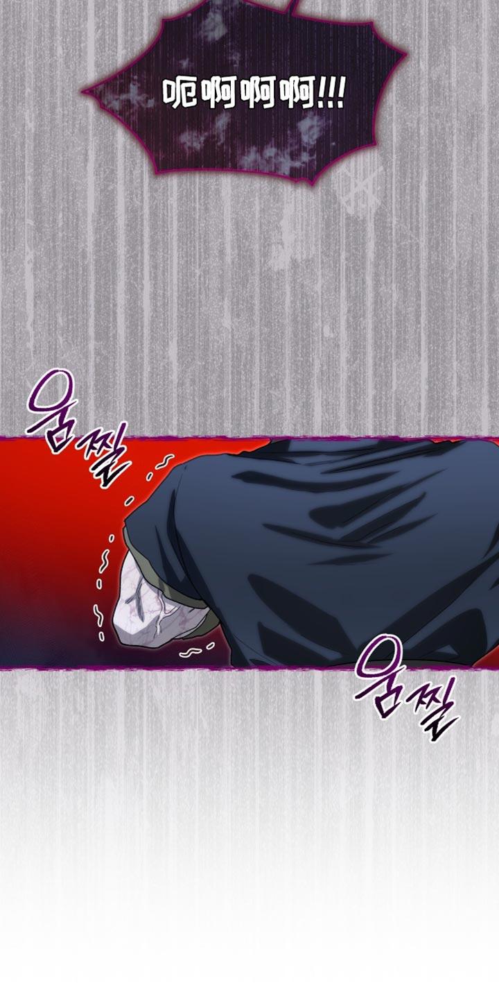 《魔影护卫》第93章：【第二季】到底发生了什么事 第28页