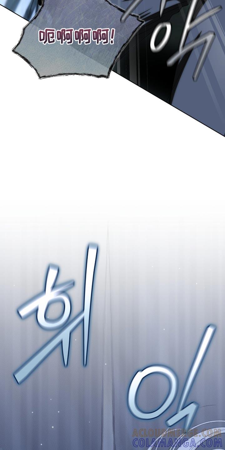 《魔影护卫》第94章：【第二季】碍事 第27页