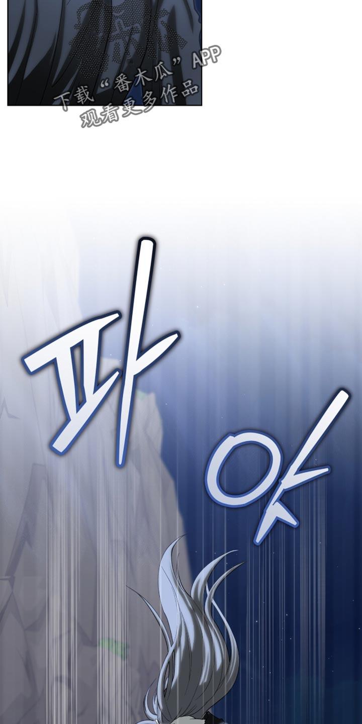 《魔影护卫》第94章：【第二季】碍事 第6页