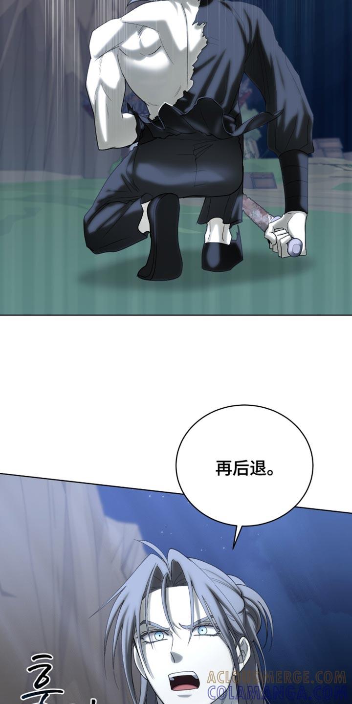 《魔影护卫》第94章：【第二季】碍事 第7页