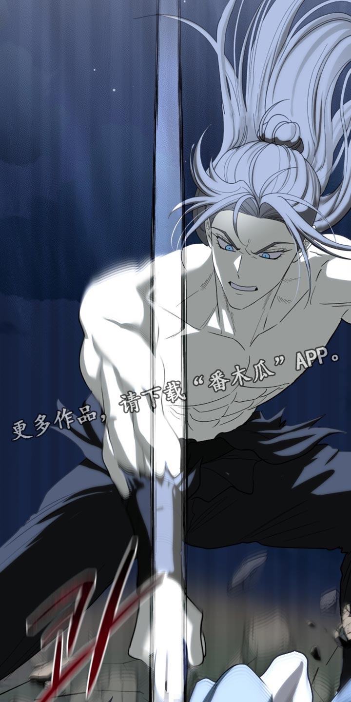 《魔影护卫》第94章：【第二季】碍事 第28页