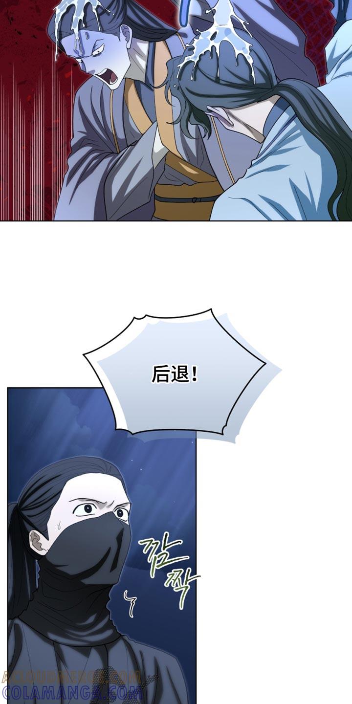 《魔影护卫》第94章：【第二季】碍事 第5页