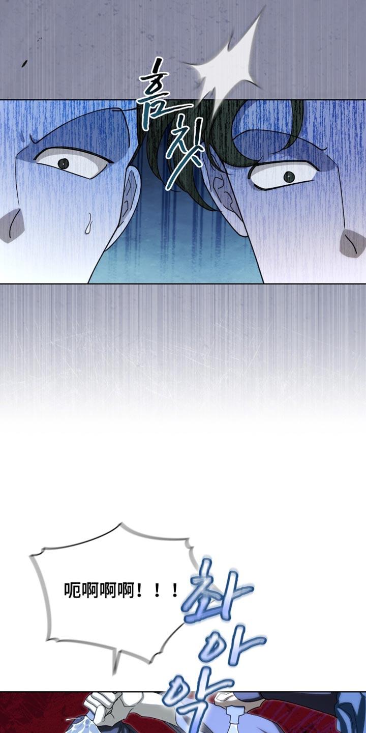 《魔影护卫》第94章：【第二季】碍事 第4页