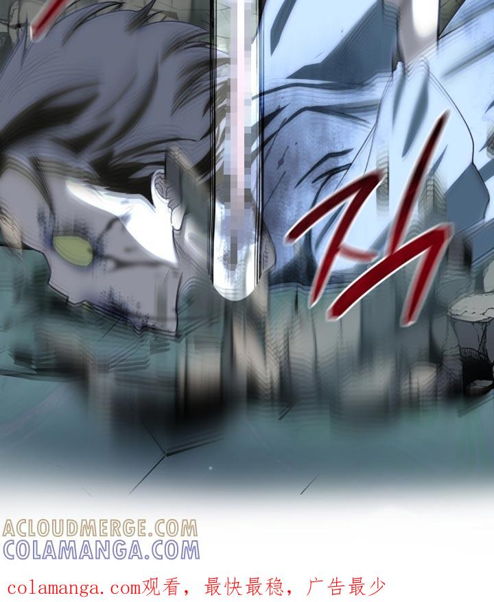 《魔影护卫》第94章：【第二季】碍事 第29页