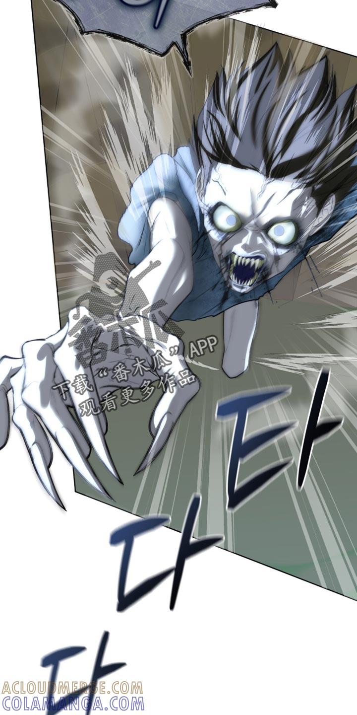 《魔影护卫》第94章：【第二季】碍事 第19页