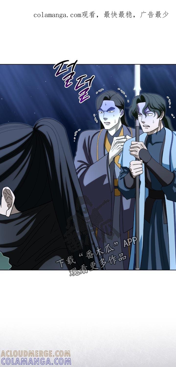 《魔影护卫》第94章：【第二季】碍事 第1页