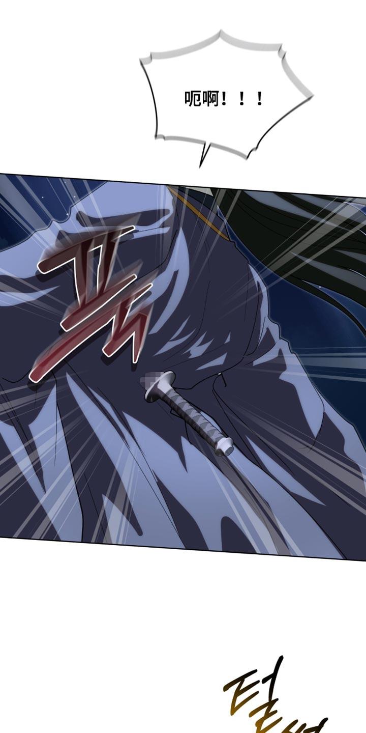 《魔影护卫》第95章：【第二季】满足你们的愿望 第20页