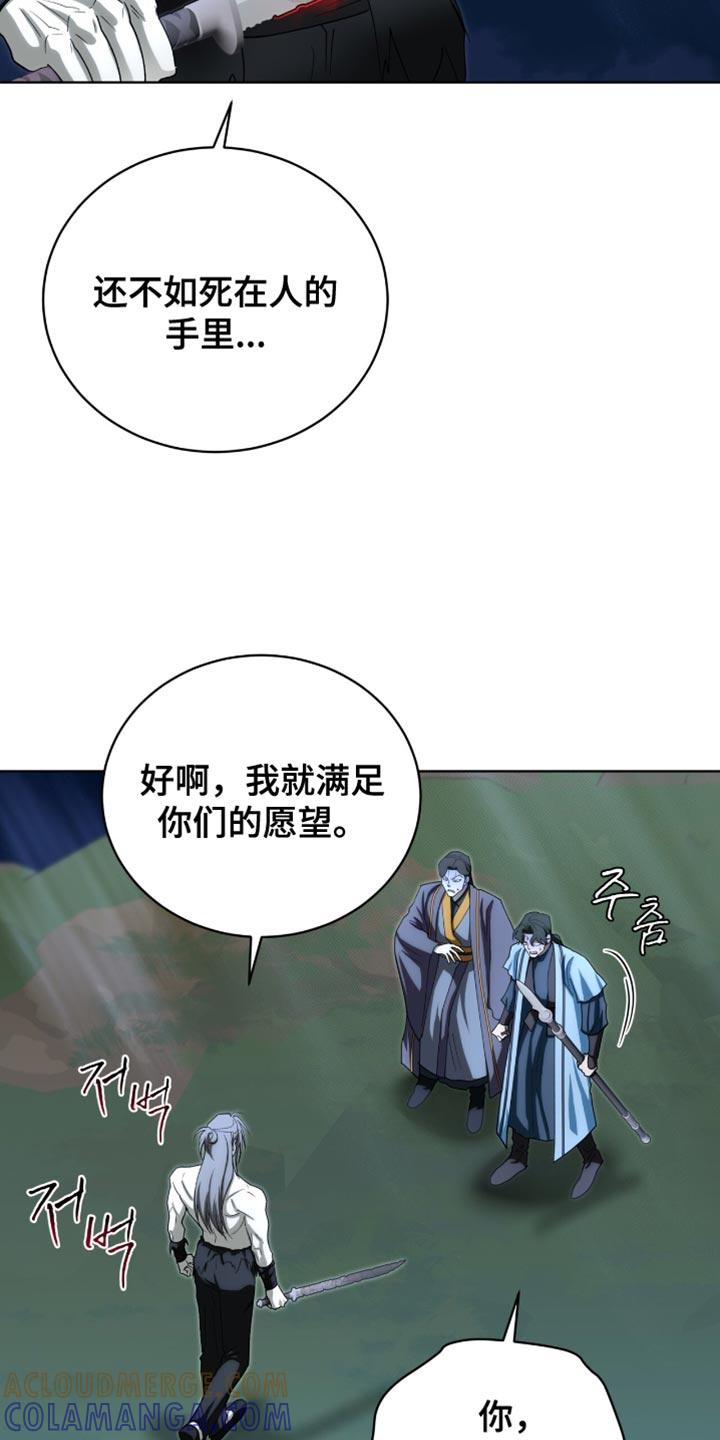《魔影护卫》第95章：【第二季】满足你们的愿望 第13页