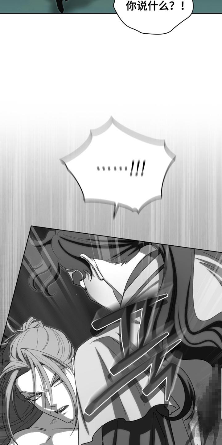 《魔影护卫》第95章：【第二季】满足你们的愿望 第14页
