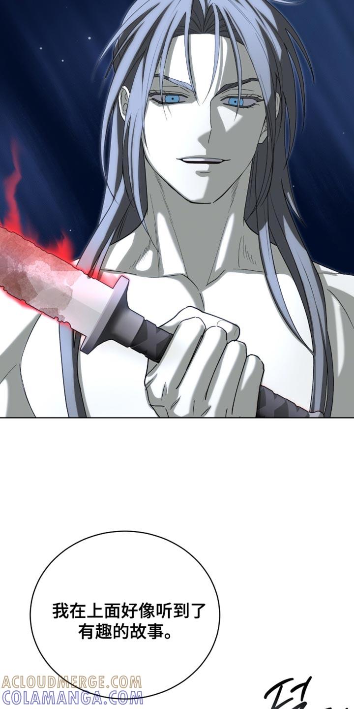 《魔影护卫》第95章：【第二季】满足你们的愿望 第11页