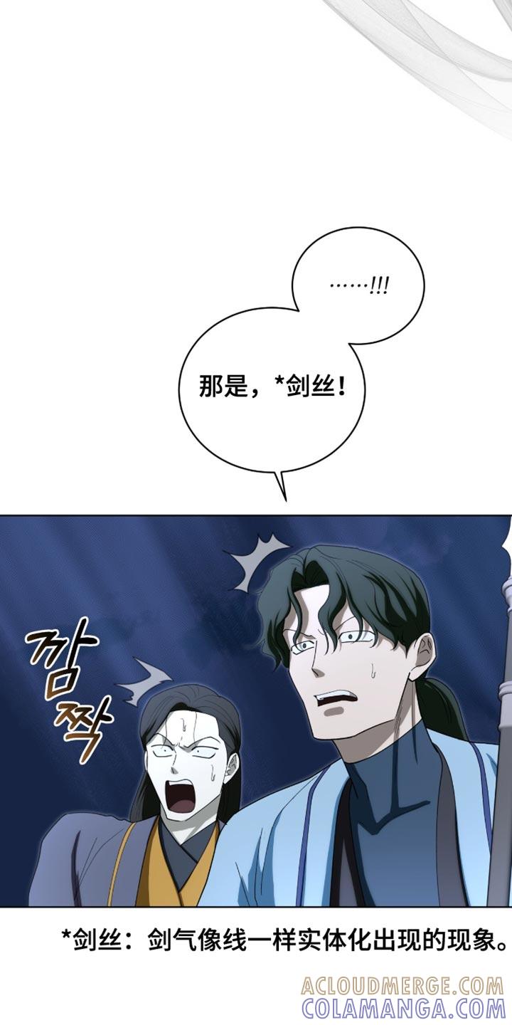 《魔影护卫》第95章：【第二季】满足你们的愿望 第7页