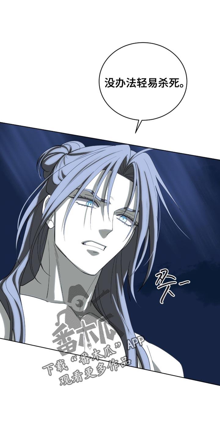 《魔影护卫》第95章：【第二季】满足你们的愿望 第2页