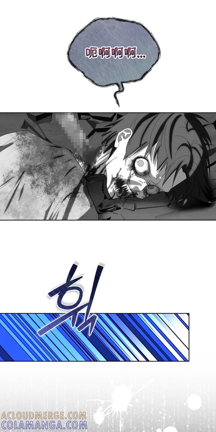 《魔影护卫》第95章：【第二季】满足你们的愿望 第3页