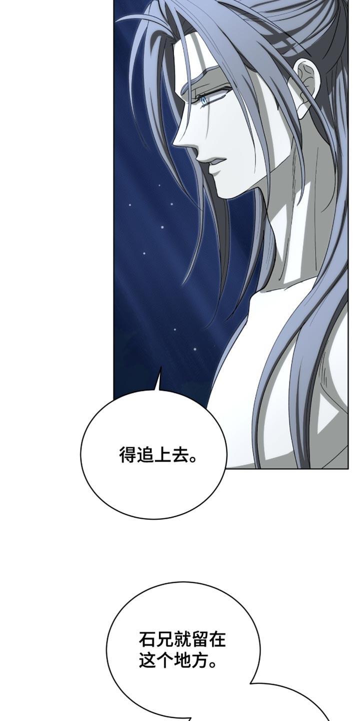 《魔影护卫》第96章：【第二季】我都想救 第2页