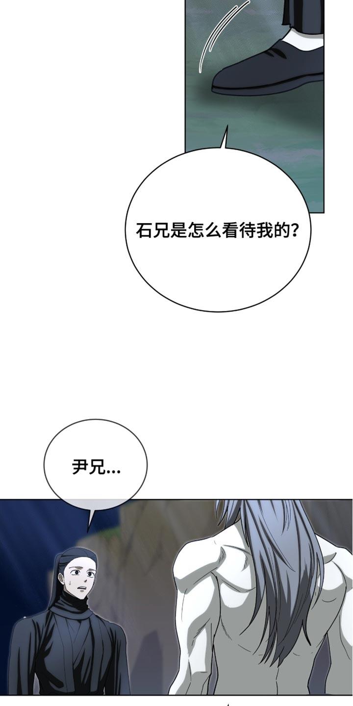 《魔影护卫》第96章：【第二季】我都想救 第24页