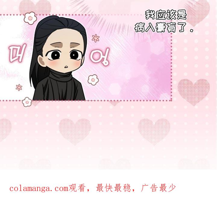 《魔影护卫》第96章：【第二季】我都想救 第28页