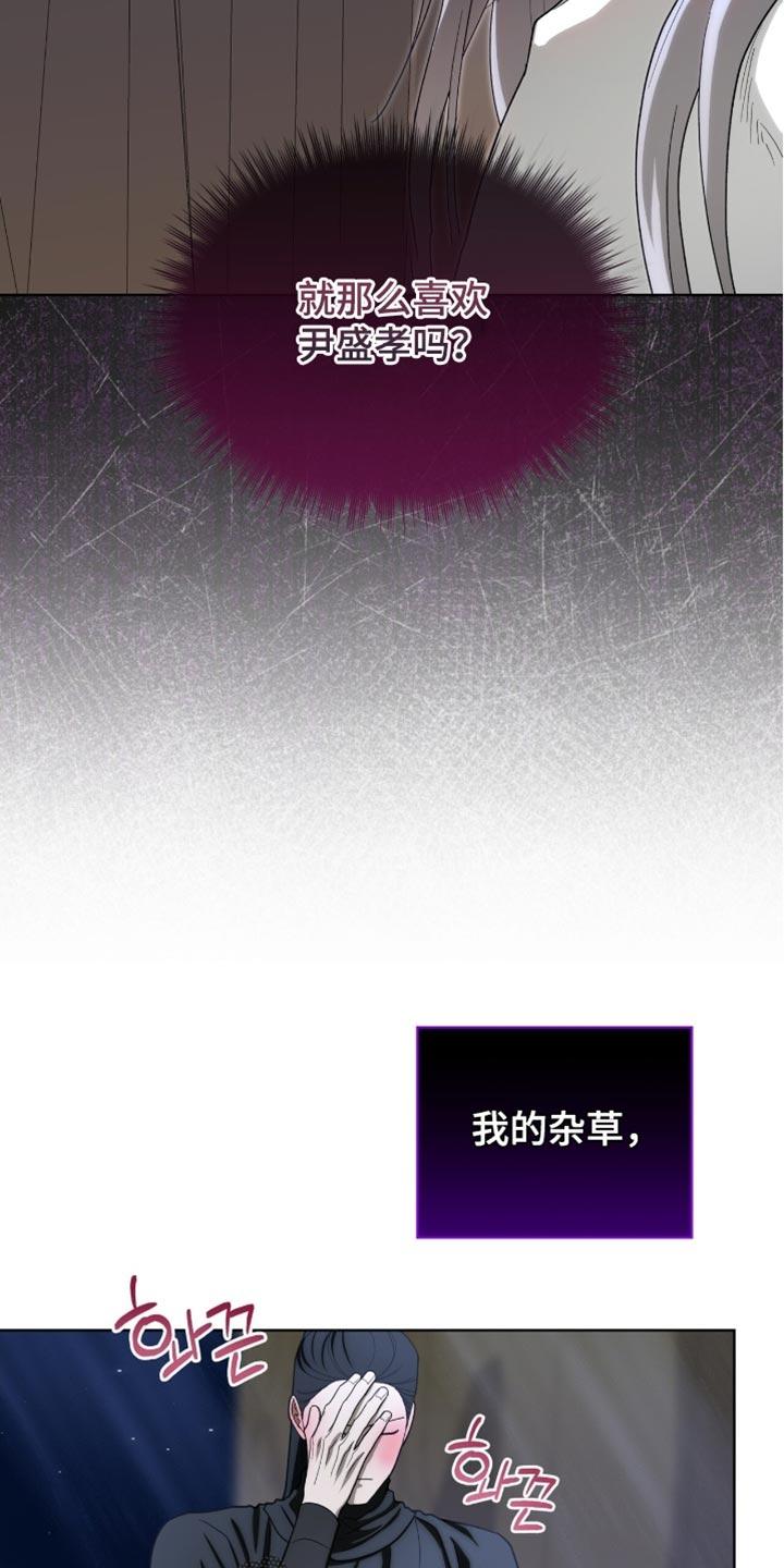 《魔影护卫》第96章：【第二季】我都想救 第18页