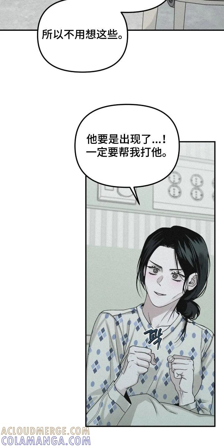 《负罪缩影》第96章：【第二季】不用担心 第29页
