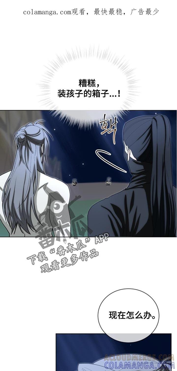 《魔影护卫》第96章：【第二季】我都想救 第1页
