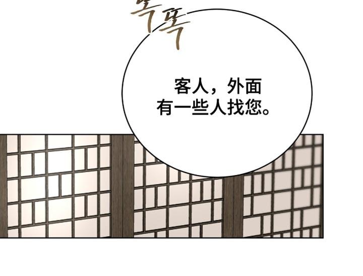 《魔影护卫》第97章：【第二季】何时受的伤？ 第20页