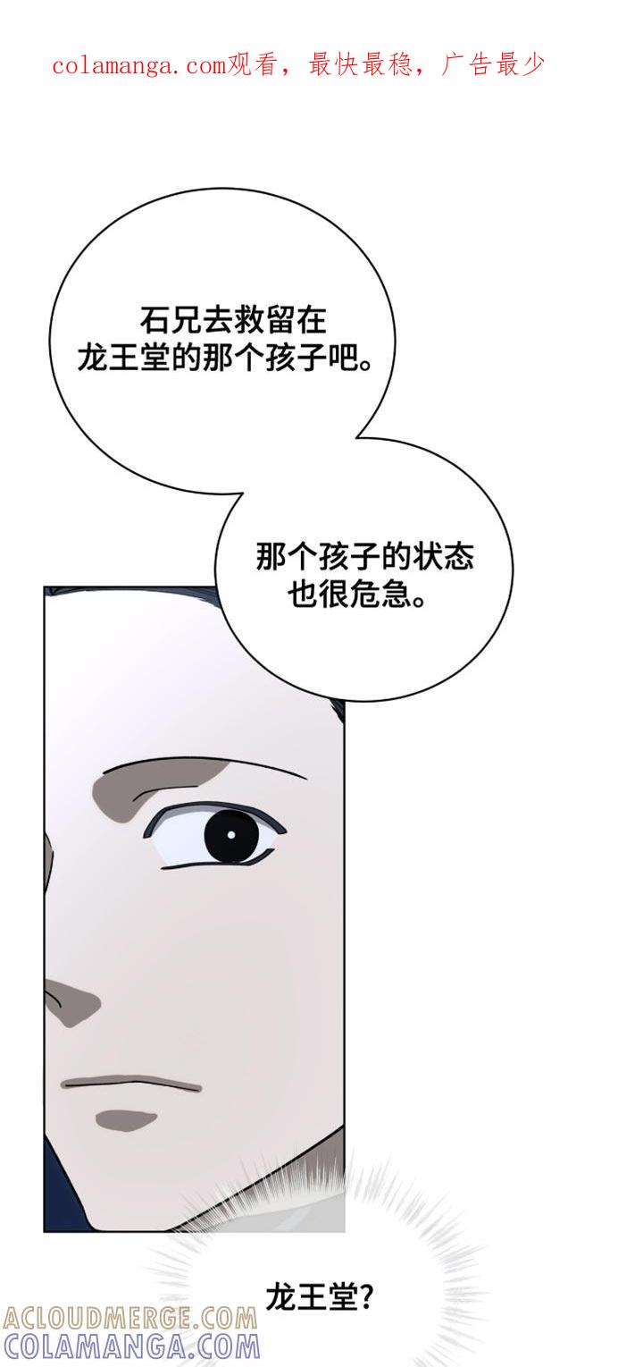 《魔影护卫》第97章：【第二季】何时受的伤？ 第1页