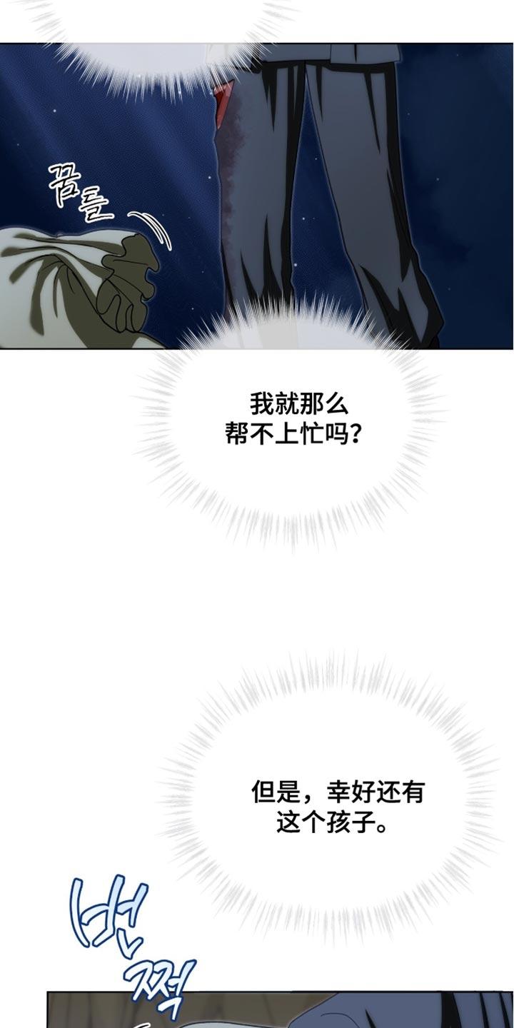 《魔影护卫》第97章：【第二季】何时受的伤？ 第6页