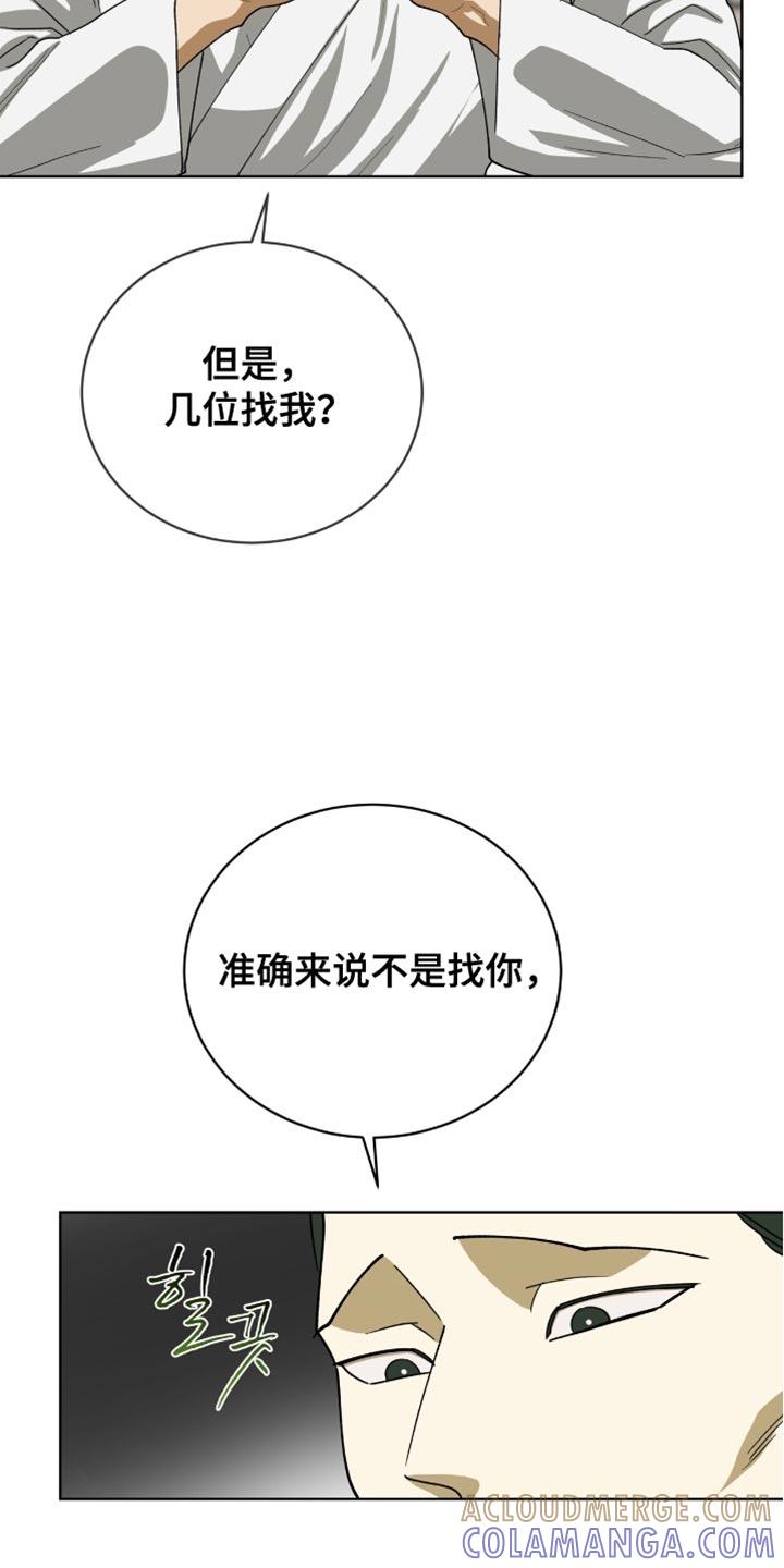 《魔影护卫》第97章：【第二季】何时受的伤？ 第25页