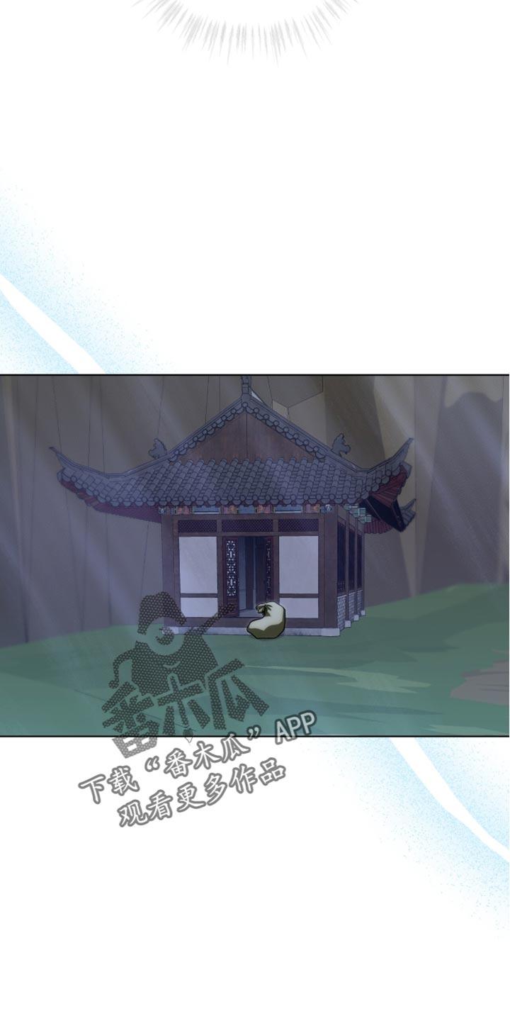 《魔影护卫》第97章：【第二季】何时受的伤？ 第2页