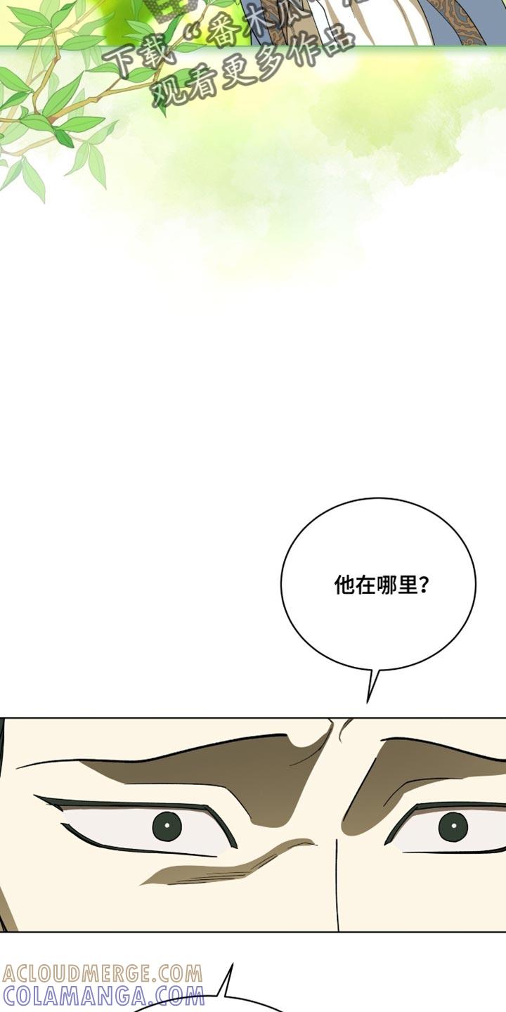 《魔影护卫》第98章：【第二季】怀疑 第33页