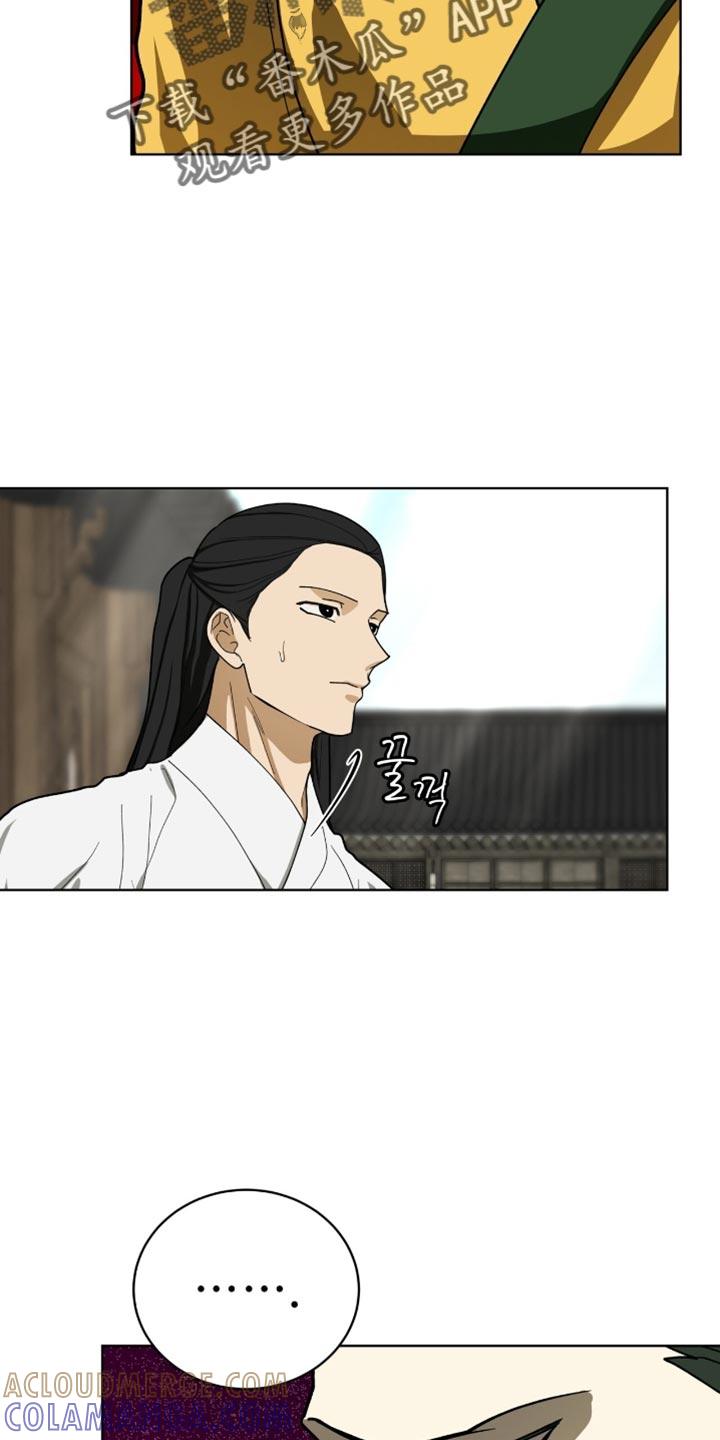 《魔影护卫》第98章：【第二季】怀疑 第11页