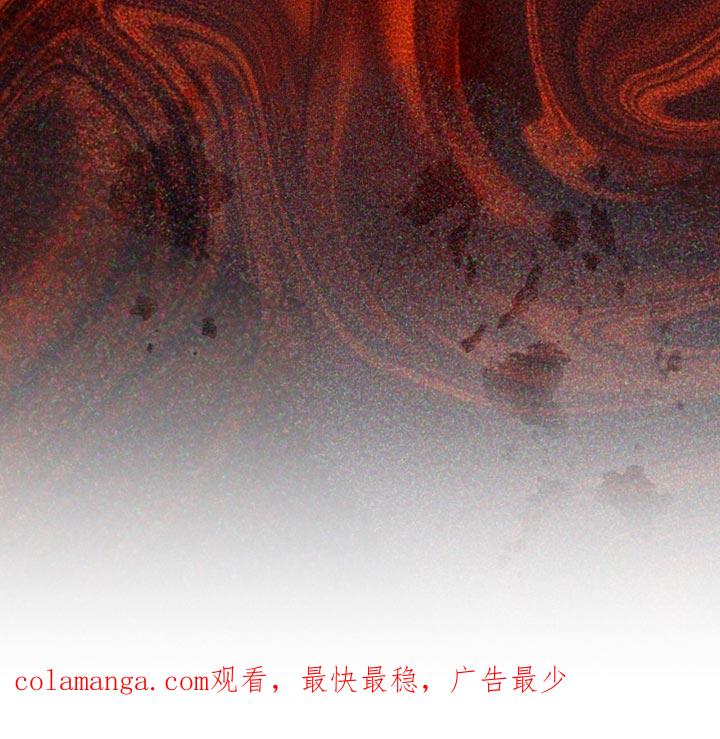 《魔影护卫》第98章：【第二季】怀疑 第36页