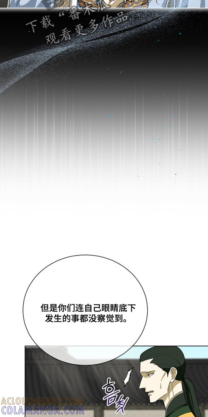 《魔影护卫》第99章：【第二季】失误 第7页