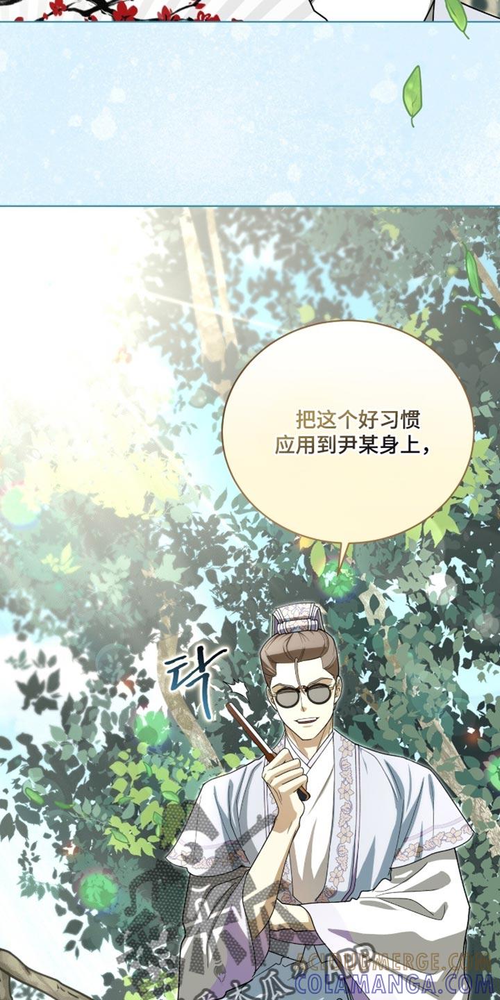 《魔影护卫》第99章：【第二季】失误 第29页