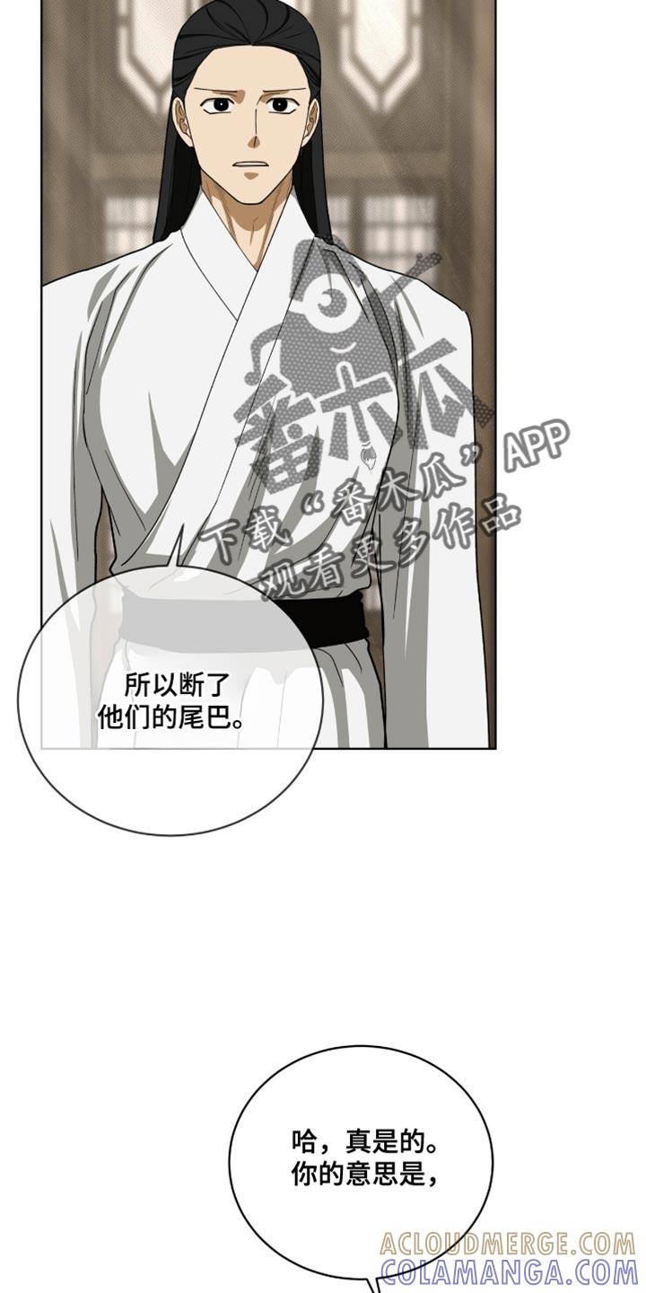 《魔影护卫》第99章：【第二季】失误 第15页