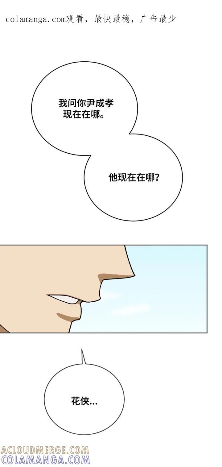 《魔影护卫》第99章：【第二季】失误 第1页