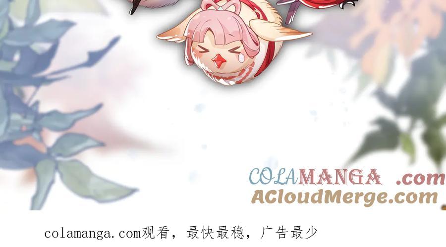 《大爱魔尊，女徒弟都想杀我》第27话 还记得我们的约定吗？ 第189页