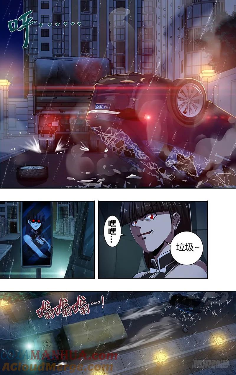 《狼人归来》194 第194话（我的原则） 第4页