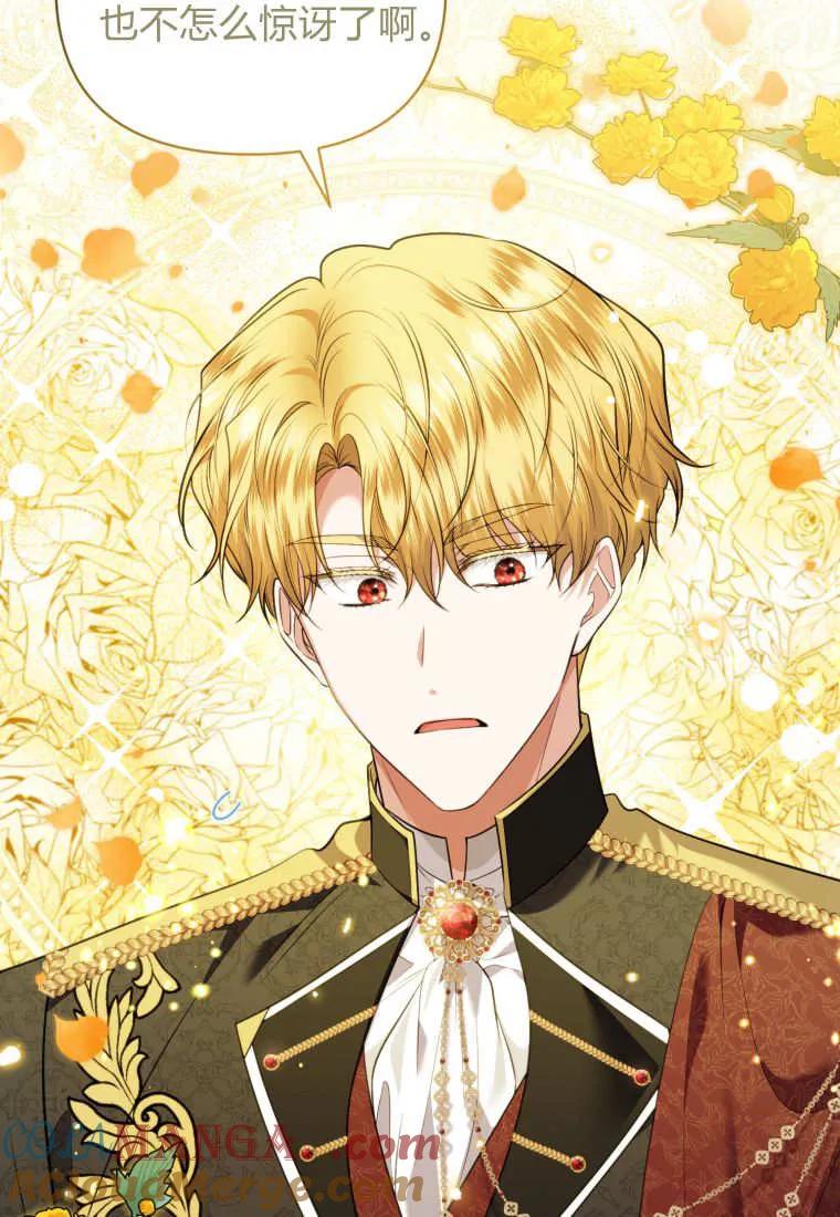 《基层公务员想晋升》第21话 第89页