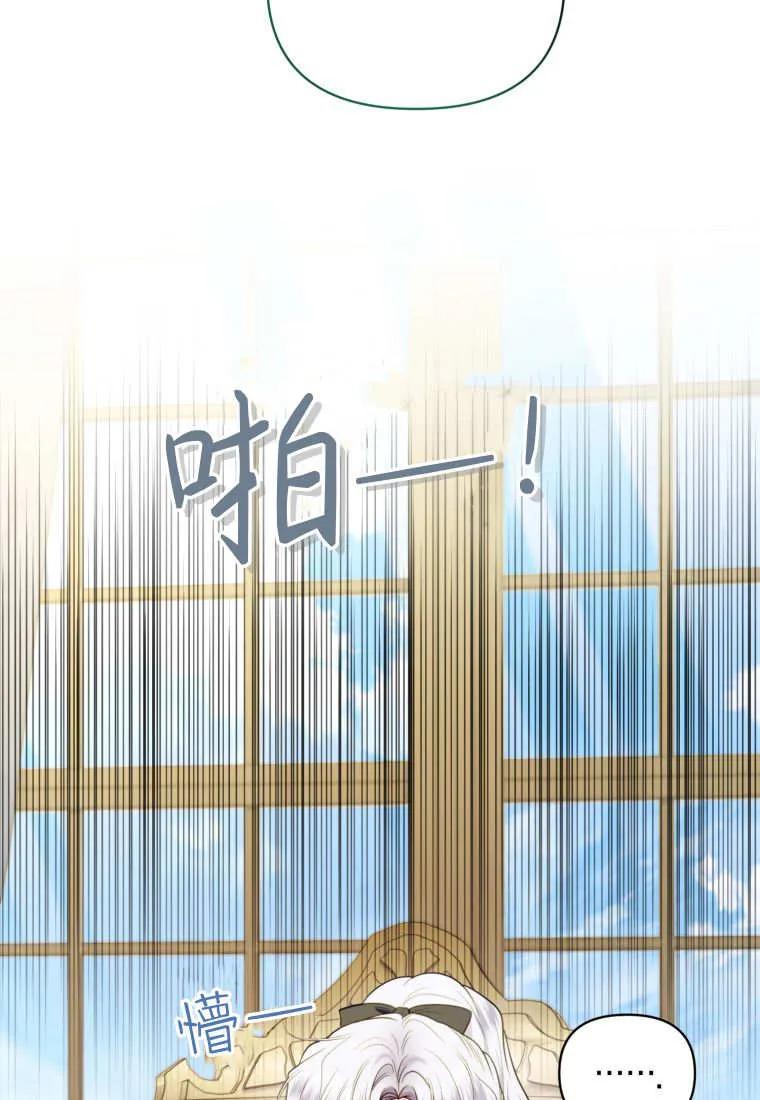 《基层公务员想晋升》第21话 第75页