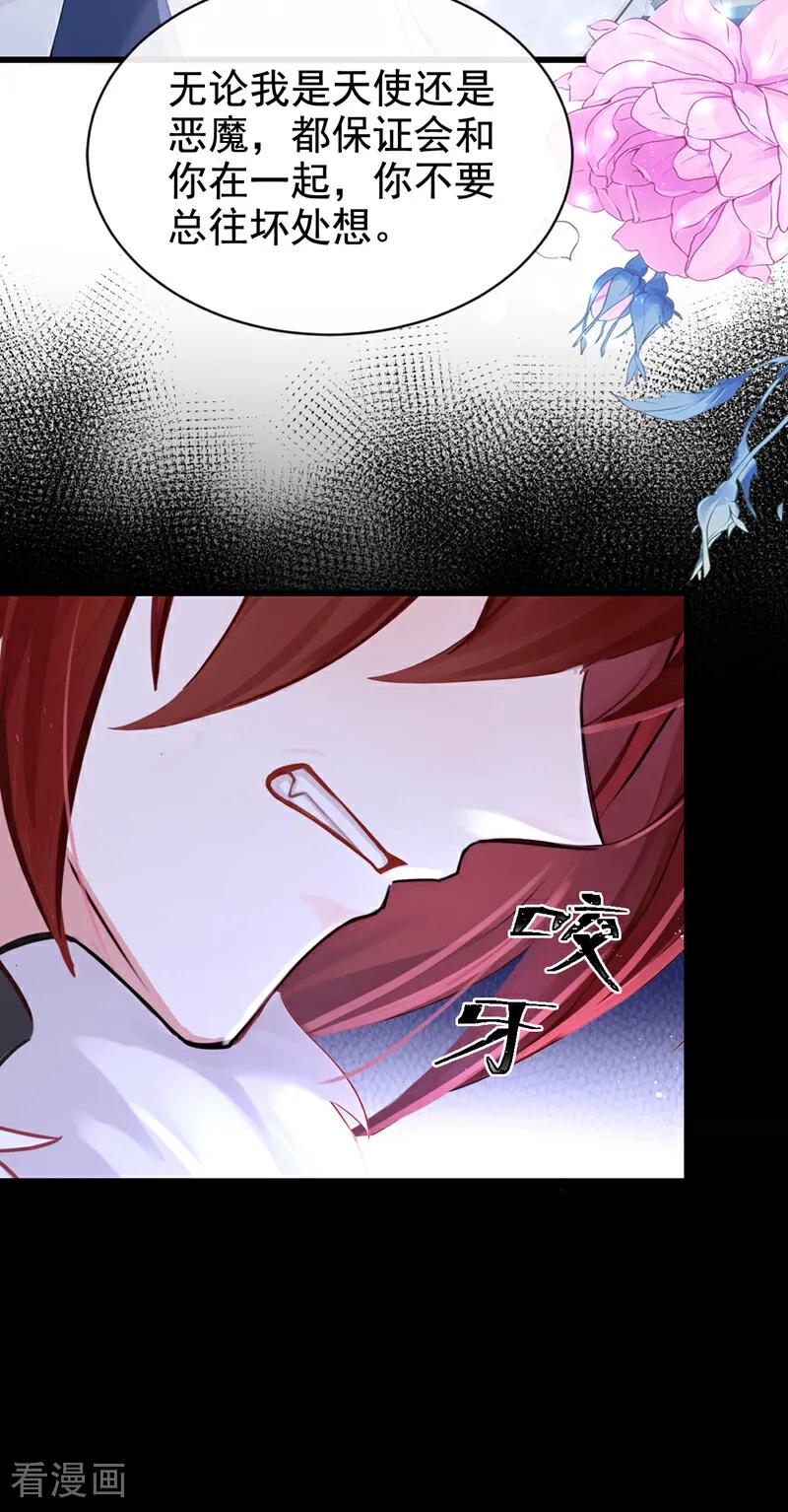 《快穿系统：反派大佬不好惹》第228话 罗伊就是洛尔！ 第6页